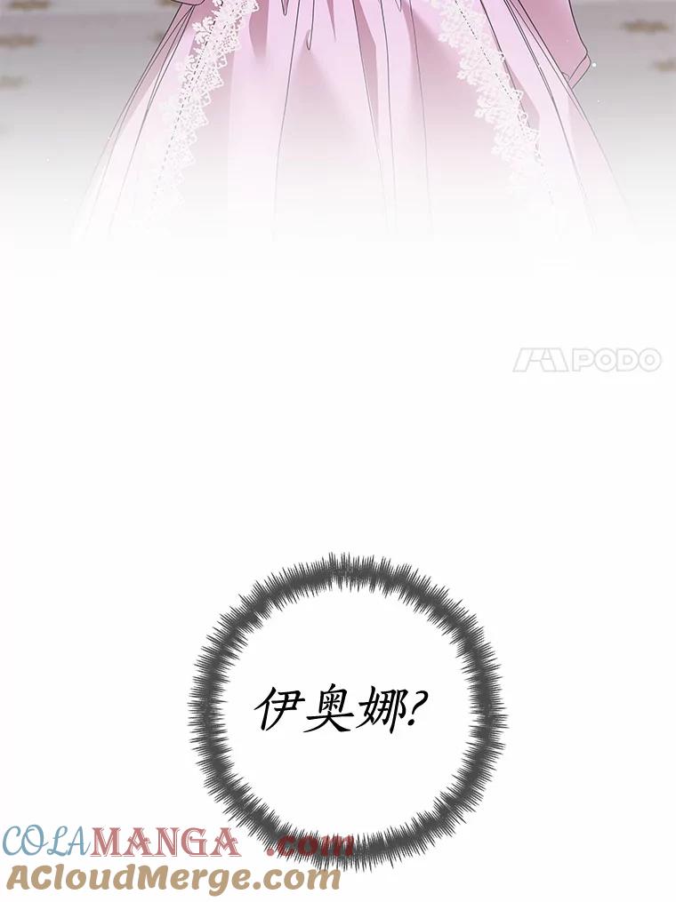 《龙套大公子妃的花路人生》51.图书馆偶遇 第57页