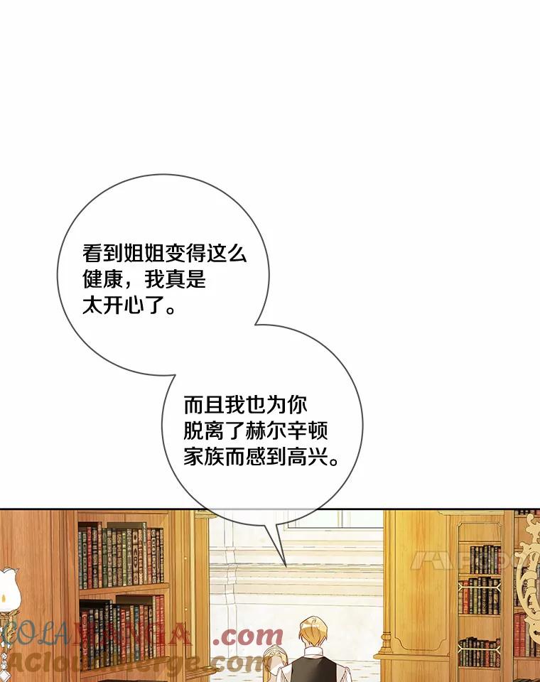 《龙套大公子妃的花路人生》51.图书馆偶遇 第77页