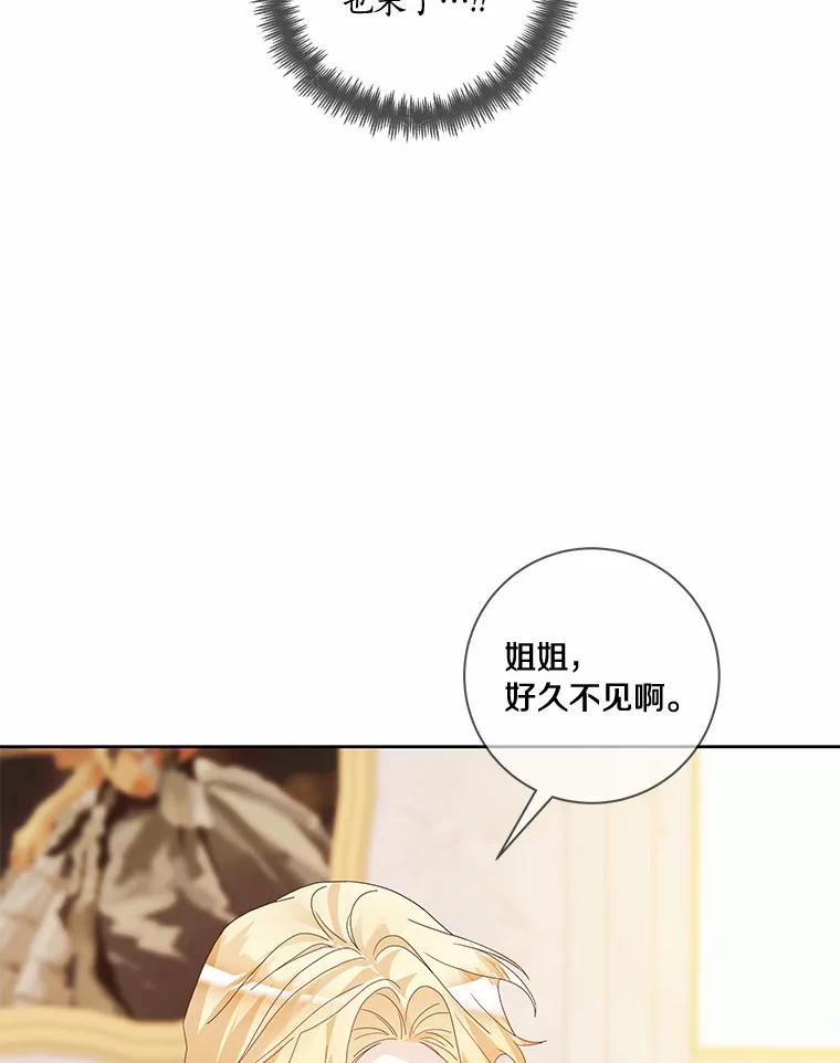 《龙套大公子妃的花路人生》51.图书馆偶遇 第62页