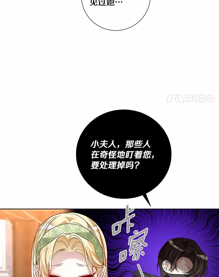 《龙套大公子妃的花路人生》51.图书馆偶遇 第4页