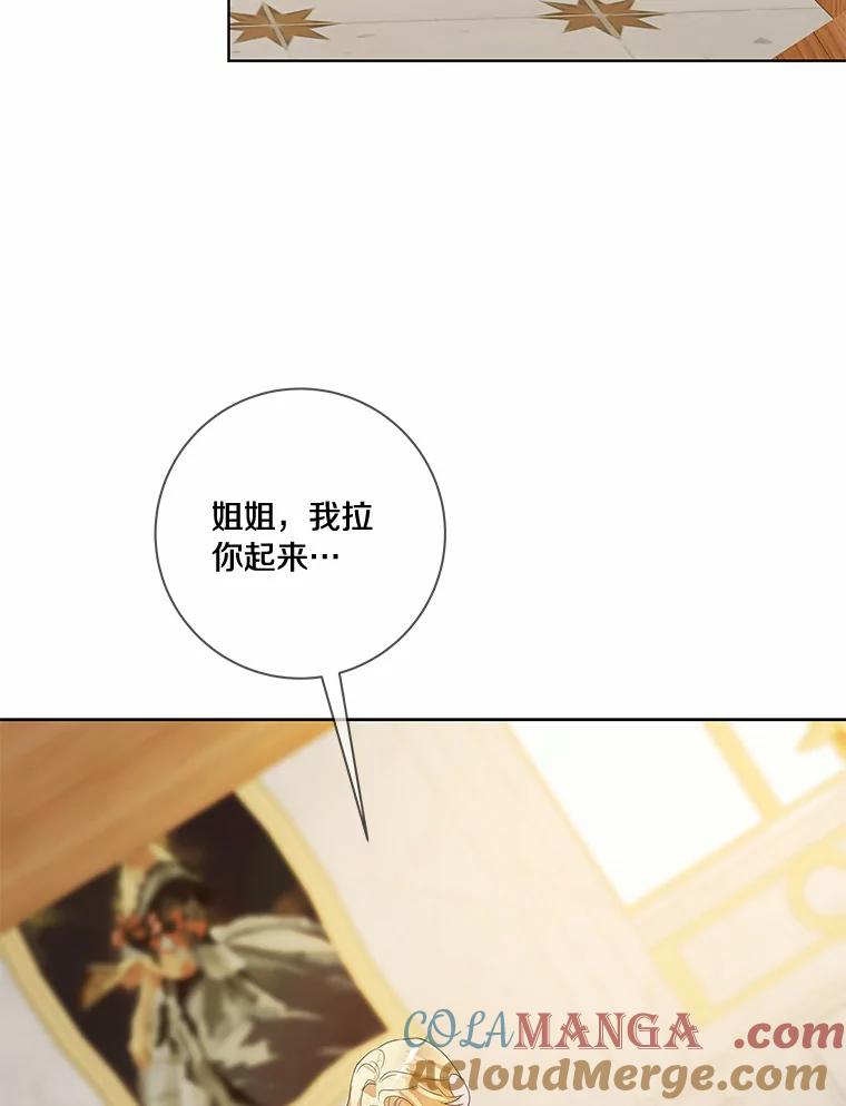 《龙套大公子妃的花路人生》51.图书馆偶遇 第69页