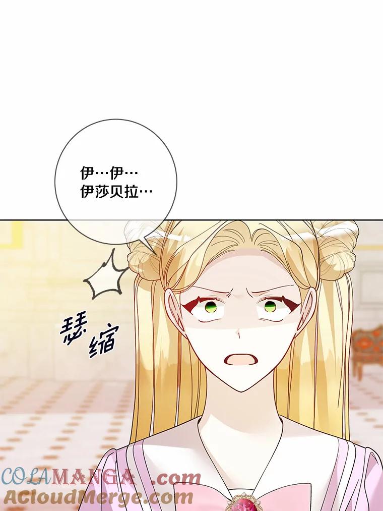 《龙套大公子妃的花路人生》51.图书馆偶遇 第73页