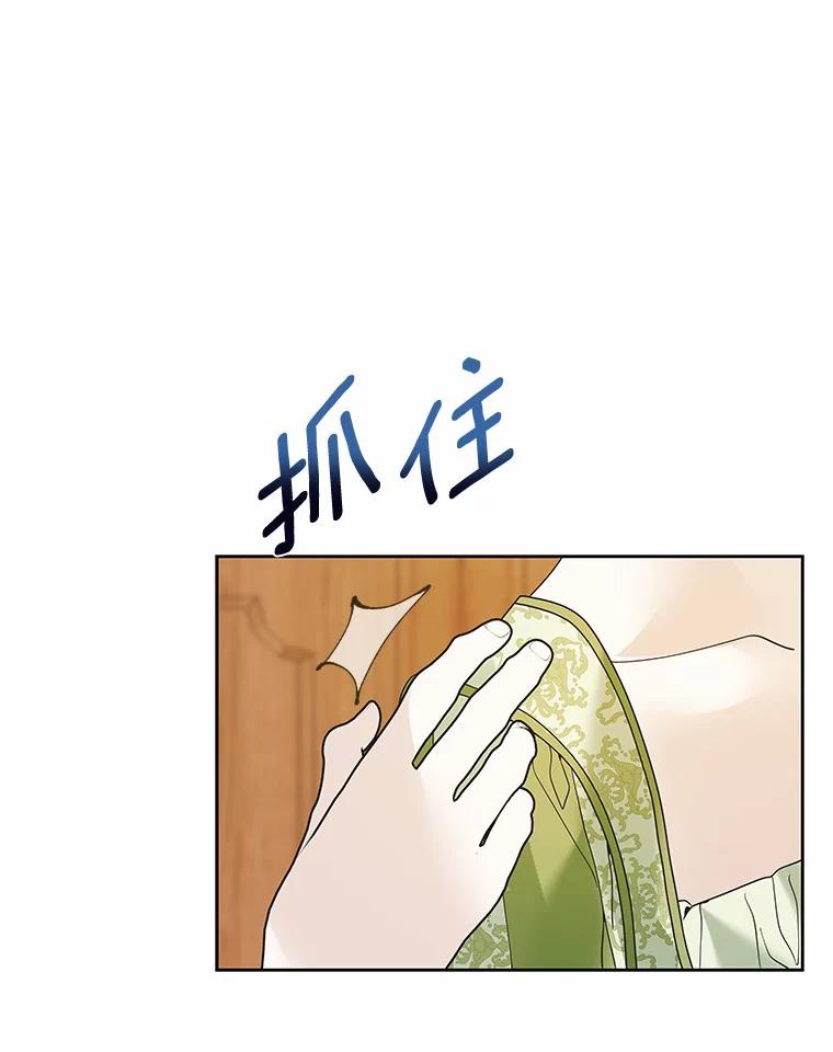 《龙套大公子妃的花路人生》51.图书馆偶遇 第80页