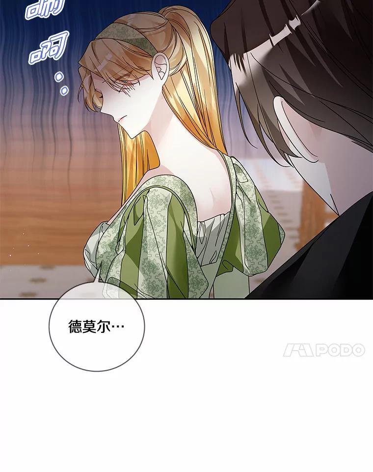 《龙套大公子妃的花路人生》51.图书馆偶遇 第7页