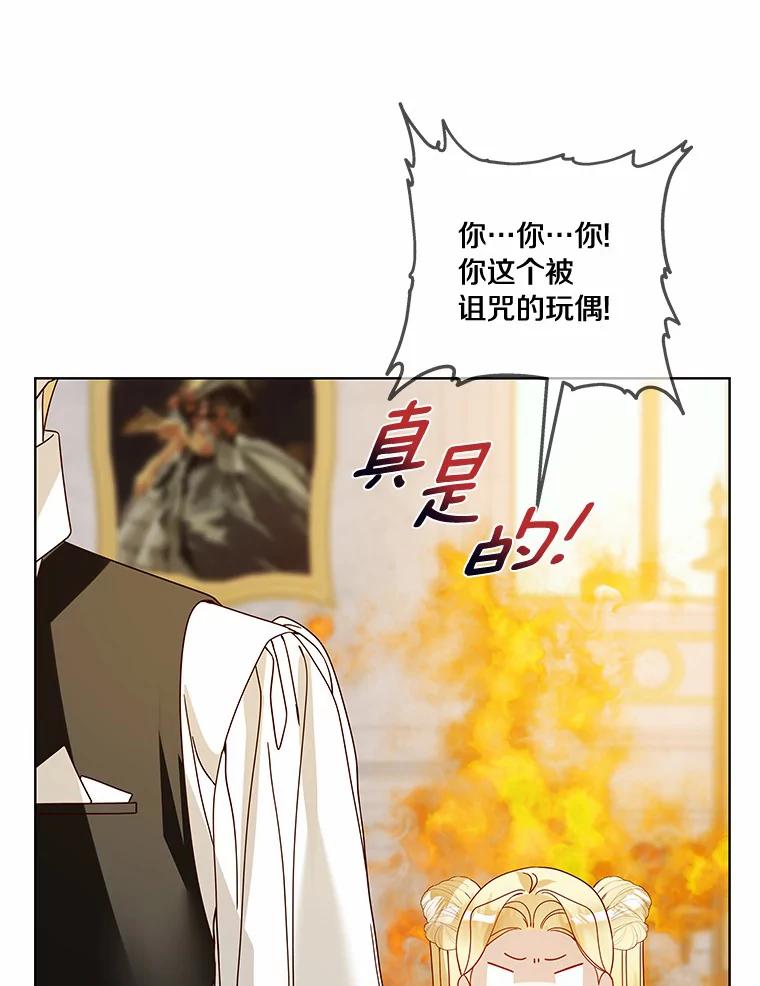 《龙套大公子妃的花路人生》51.图书馆偶遇 第90页