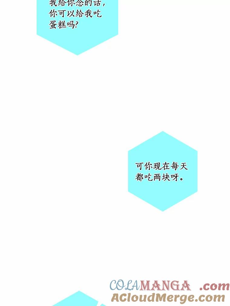 《龙套大公子妃的花路人生》51.图书馆偶遇 第13页