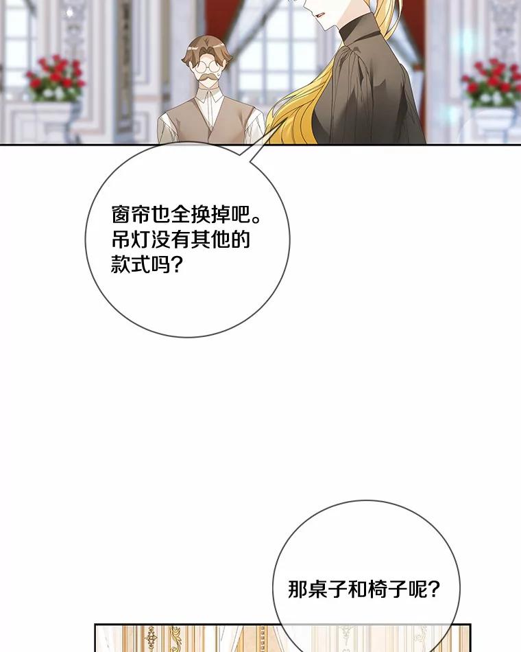 《龙套大公子妃的花路人生》51.图书馆偶遇 第100页