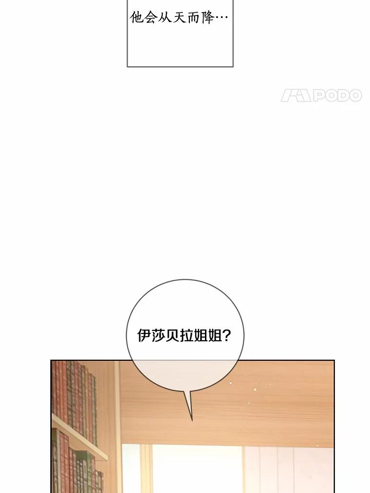《龙套大公子妃的花路人生》51.图书馆偶遇 第54页