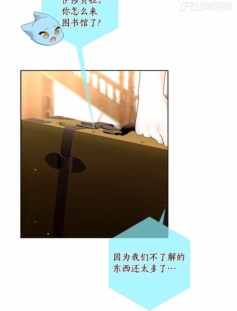 《龙套大公子妃的花路人生》51.图书馆偶遇 第11页