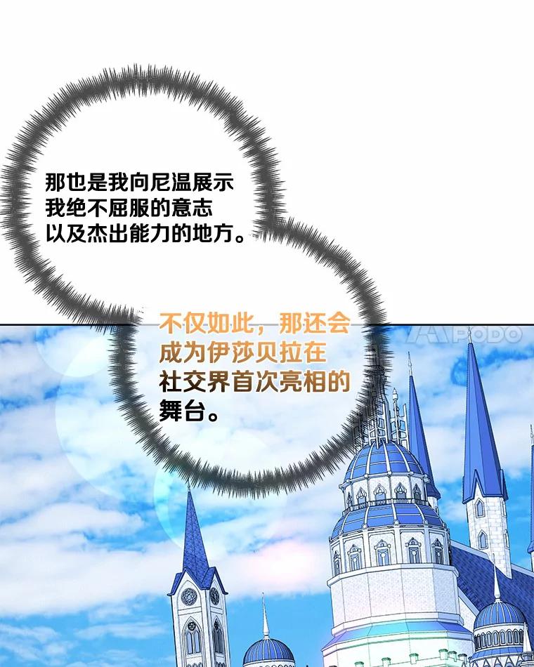 《龙套大公子妃的花路人生》51.图书馆偶遇 第104页
