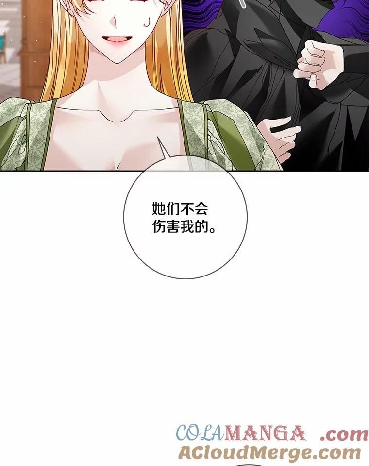 《龙套大公子妃的花路人生》51.图书馆偶遇 第5页