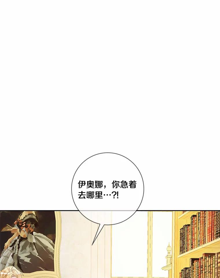《龙套大公子妃的花路人生》51.图书馆偶遇 第60页