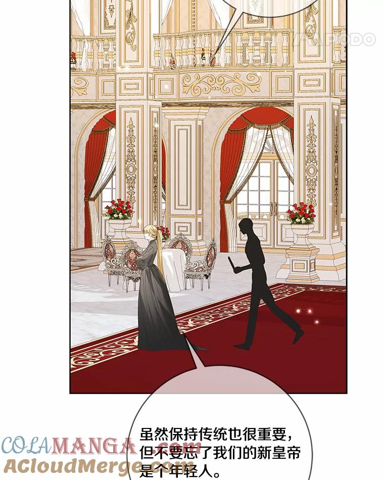 《龙套大公子妃的花路人生》51.图书馆偶遇 第101页