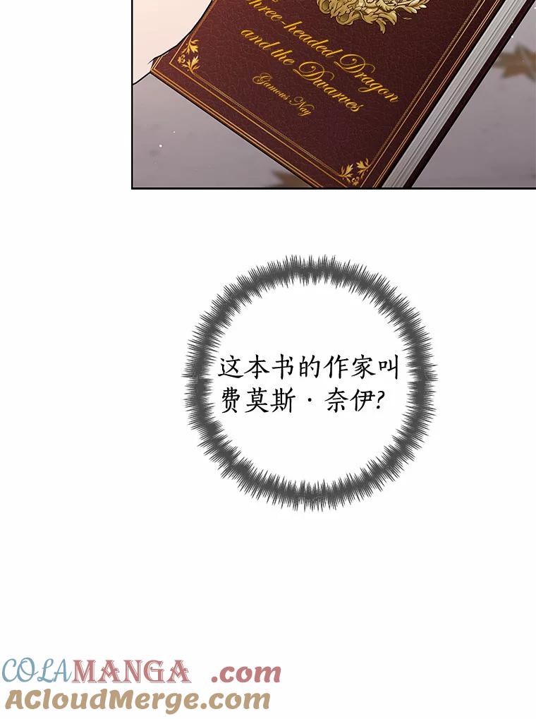 《龙套大公子妃的花路人生》51.图书馆偶遇 第45页
