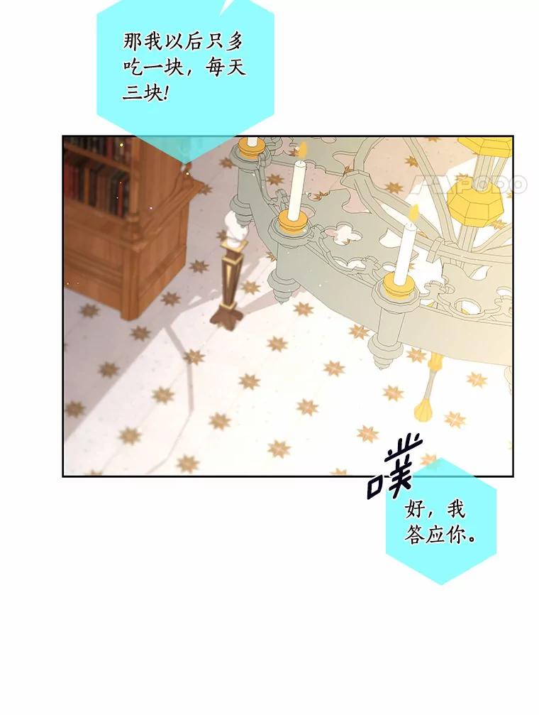 《龙套大公子妃的花路人生》51.图书馆偶遇 第14页