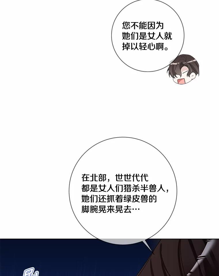 《龙套大公子妃的花路人生》51.图书馆偶遇 第6页