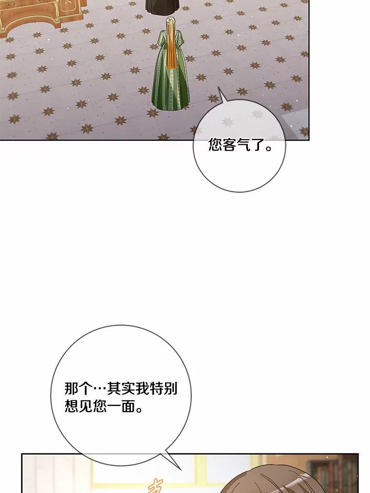 《龙套大公子妃的花路人生》51.图书馆偶遇 第30页