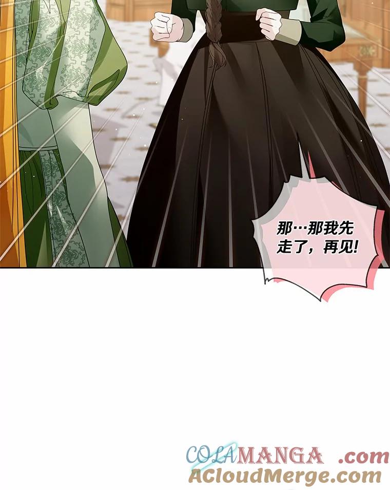 《龙套大公子妃的花路人生》51.图书馆偶遇 第33页