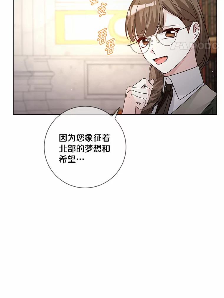 《龙套大公子妃的花路人生》51.图书馆偶遇 第31页