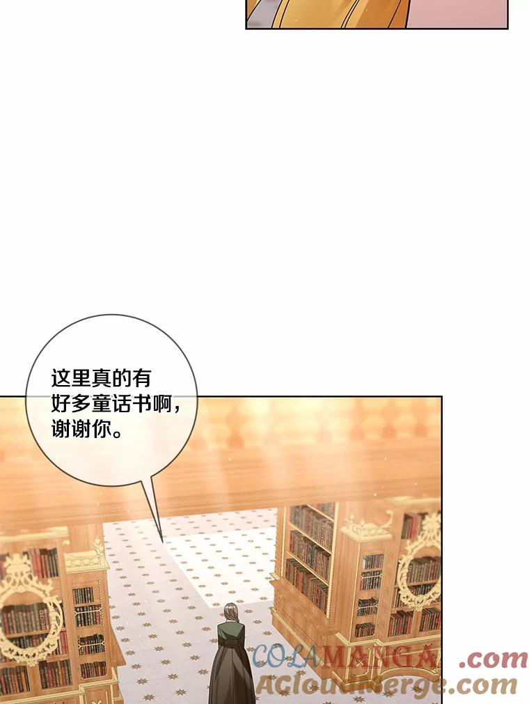 《龙套大公子妃的花路人生》51.图书馆偶遇 第29页