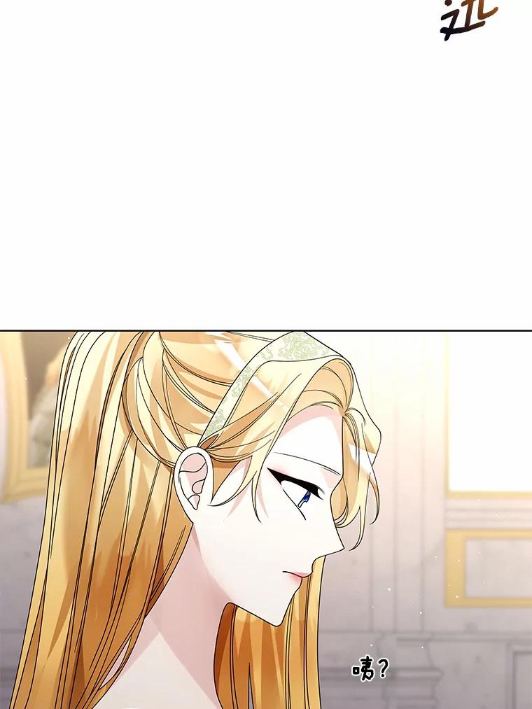 《龙套大公子妃的花路人生》51.图书馆偶遇 第43页