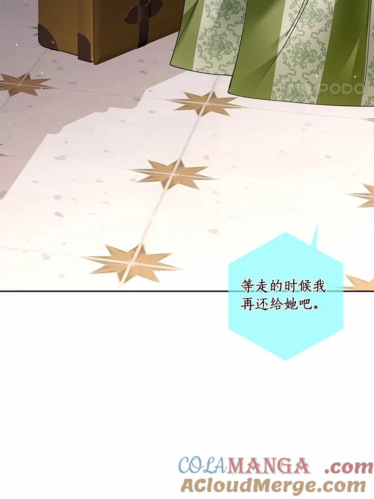 《龙套大公子妃的花路人生》51.图书馆偶遇 第41页