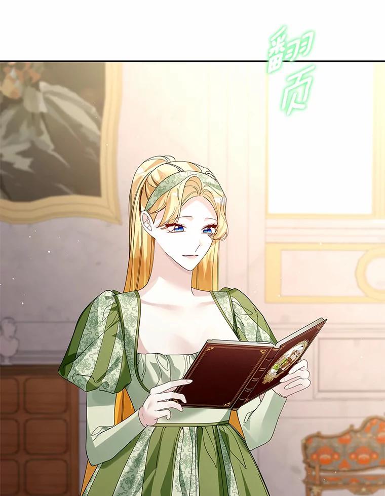 《龙套大公子妃的花路人生》51.图书馆偶遇 第46页