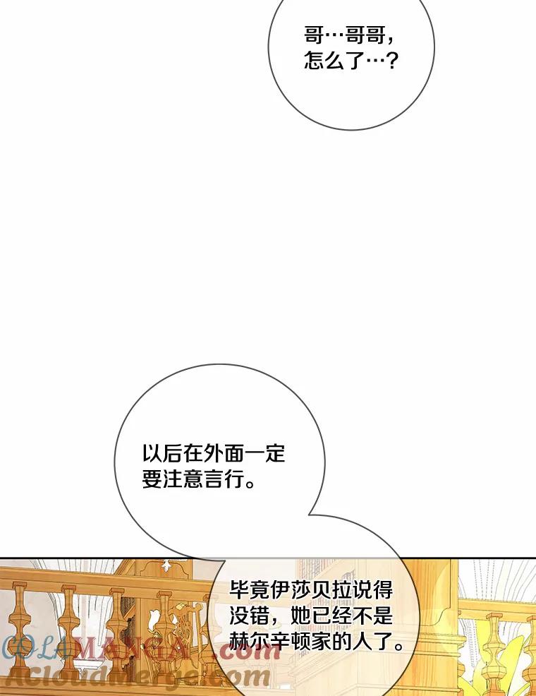 《龙套大公子妃的花路人生》51.图书馆偶遇 第93页