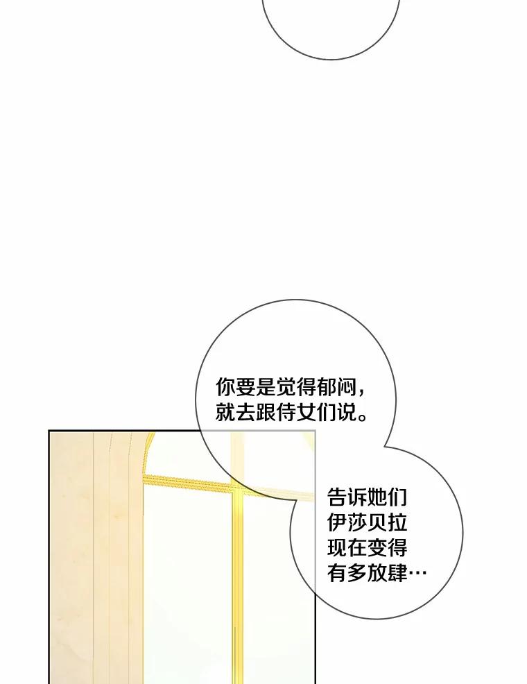 《龙套大公子妃的花路人生》51.图书馆偶遇 第95页