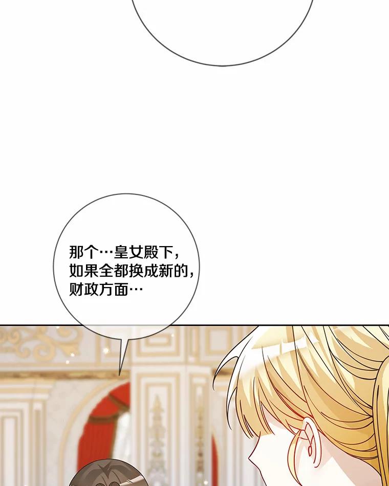 《龙套大公子妃的花路人生》51.图书馆偶遇 第102页