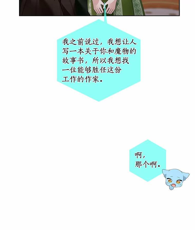 《龙套大公子妃的花路人生》51.图书馆偶遇 第26页