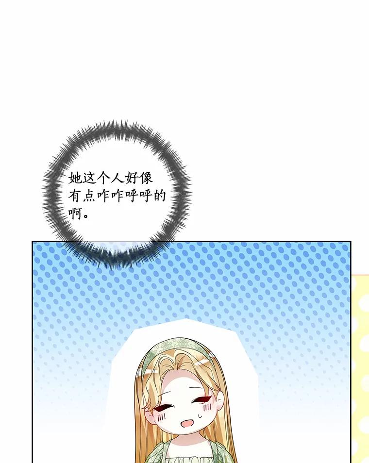 《龙套大公子妃的花路人生》51.图书馆偶遇 第35页