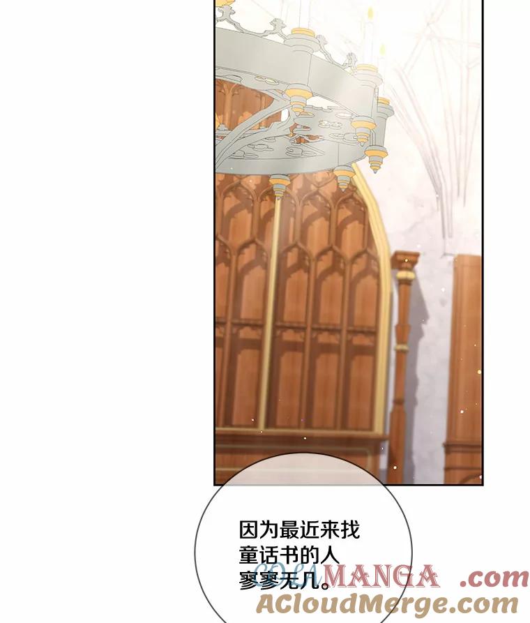 《龙套大公子妃的花路人生》51.图书馆偶遇 第21页