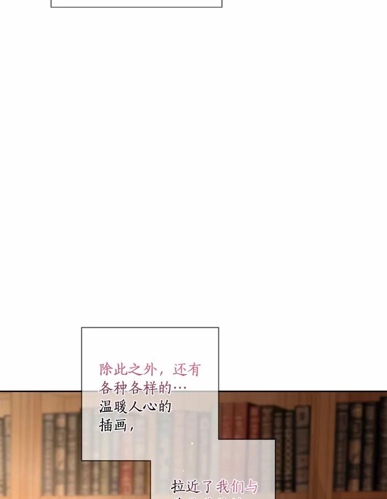 《龙套大公子妃的花路人生》51.图书馆偶遇 第48页