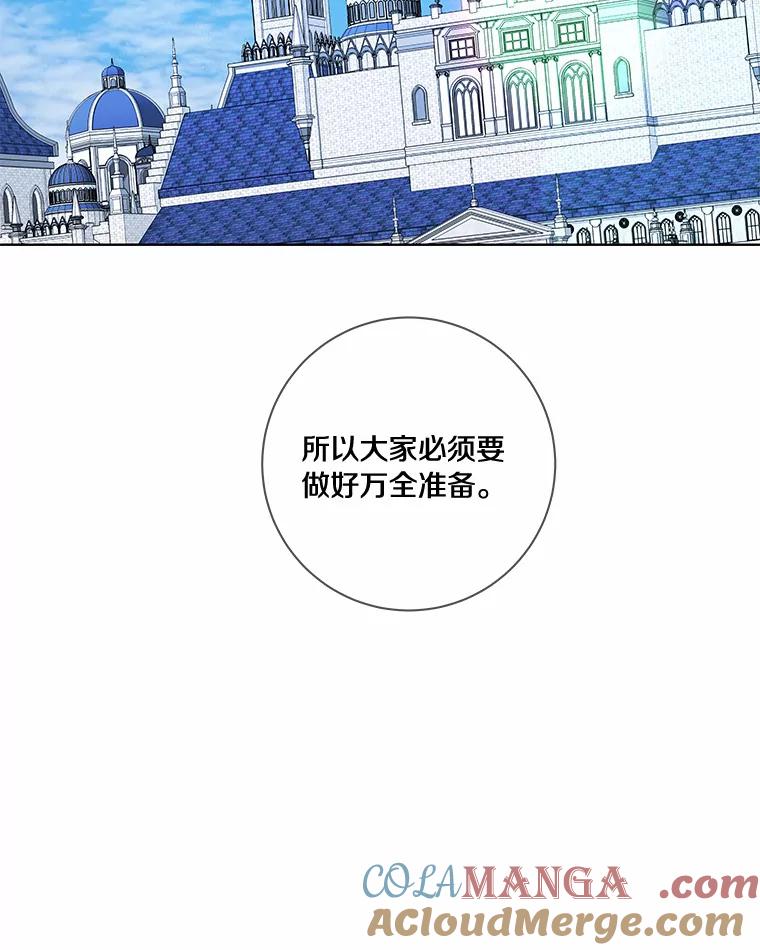 《龙套大公子妃的花路人生》51.图书馆偶遇 第105页