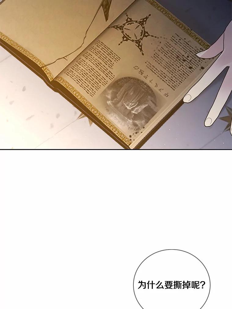 《龙套大公子妃的花路人生》52.建国神话 第116页