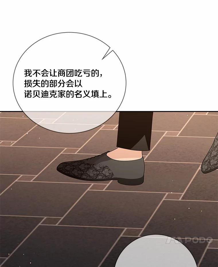 《龙套大公子妃的花路人生》52.建国神话 第38页