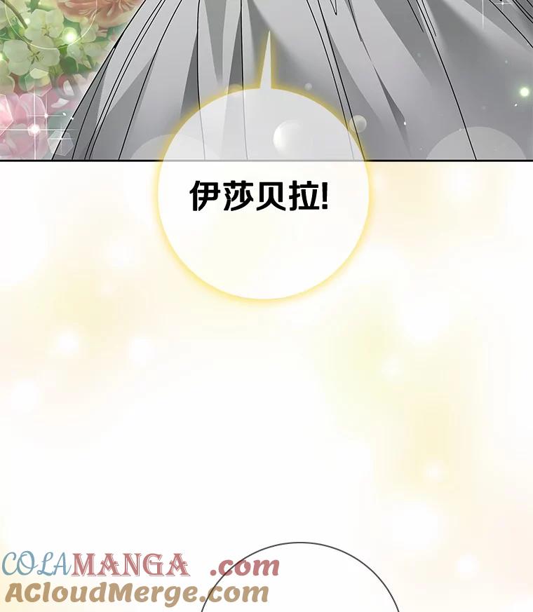 《龙套大公子妃的花路人生》52.建国神话 第17页