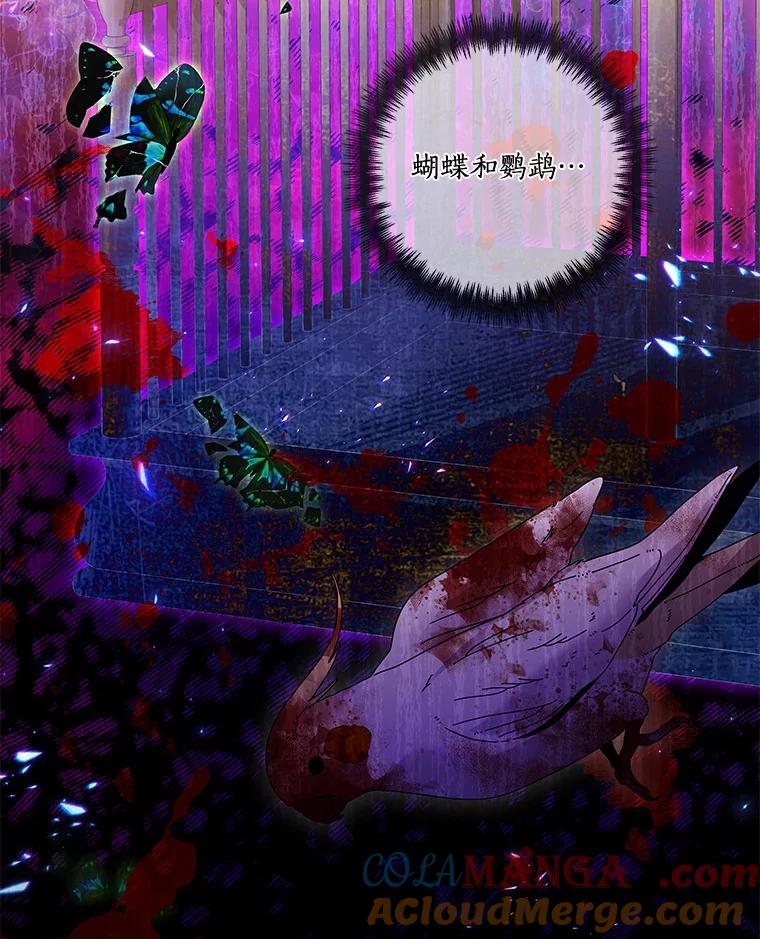 《龙套大公子妃的花路人生》52.建国神话 第9页