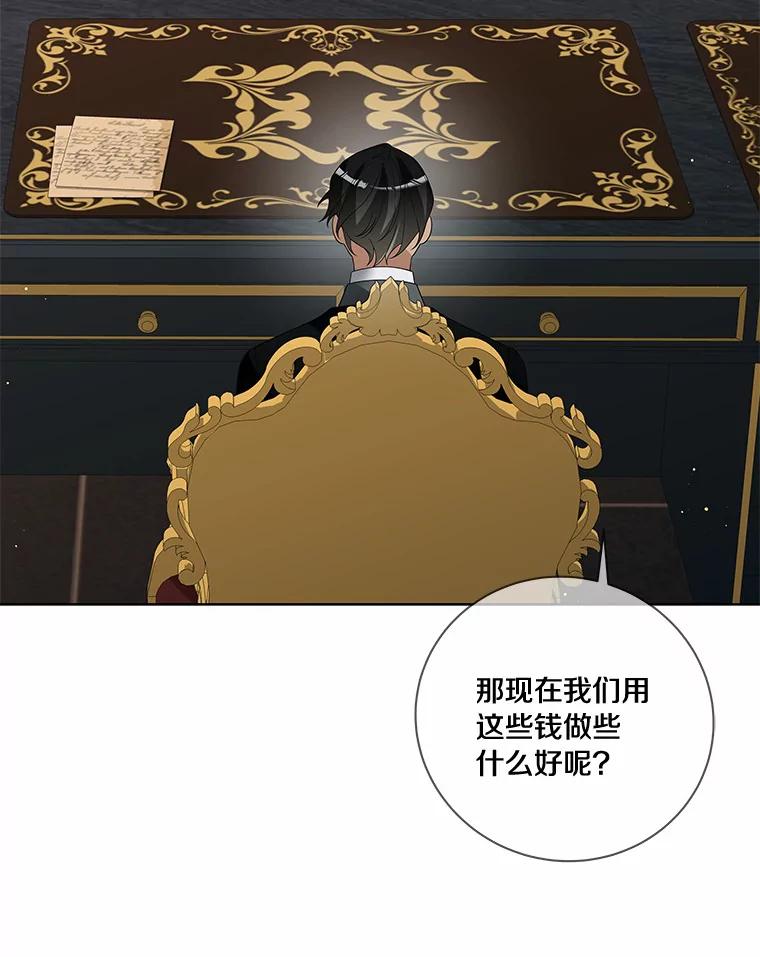 《龙套大公子妃的花路人生》52.建国神话 第27页