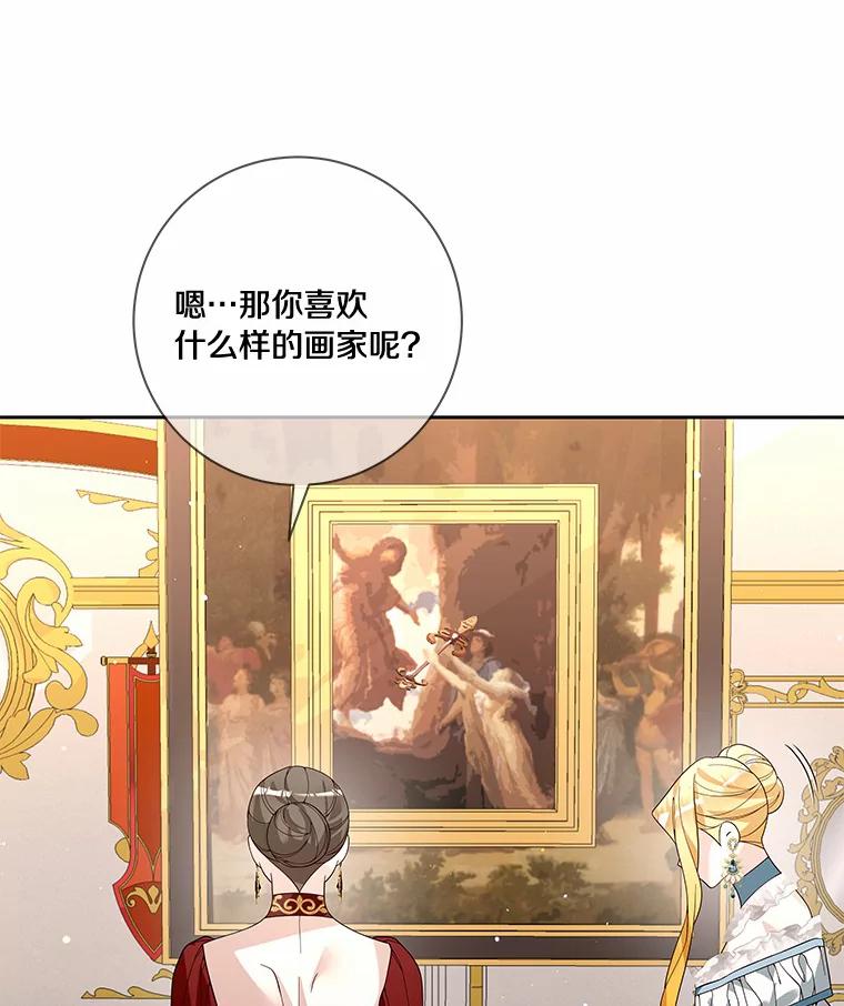 《龙套大公子妃的花路人生》52.建国神话 第66页