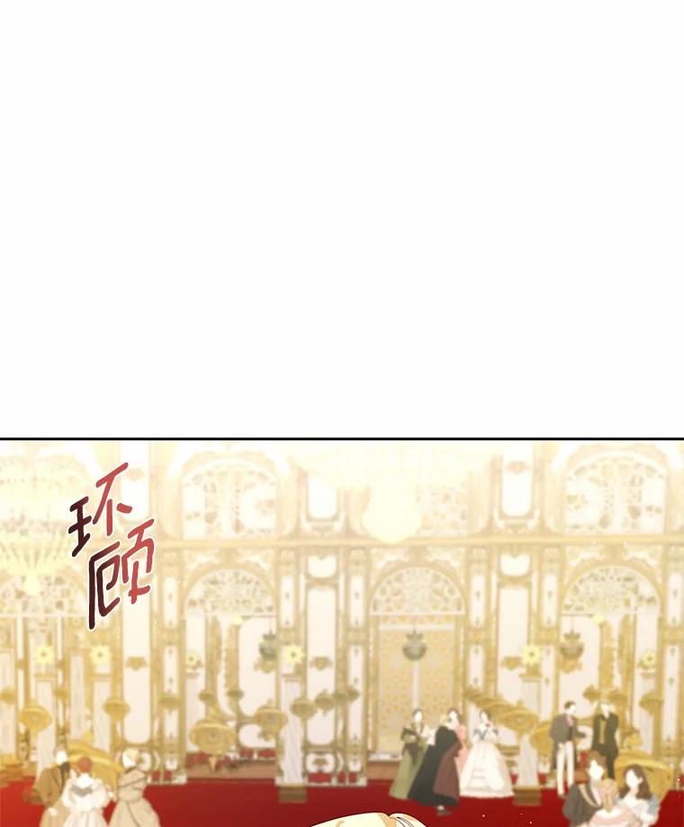 《龙套大公子妃的花路人生》52.建国神话 第124页