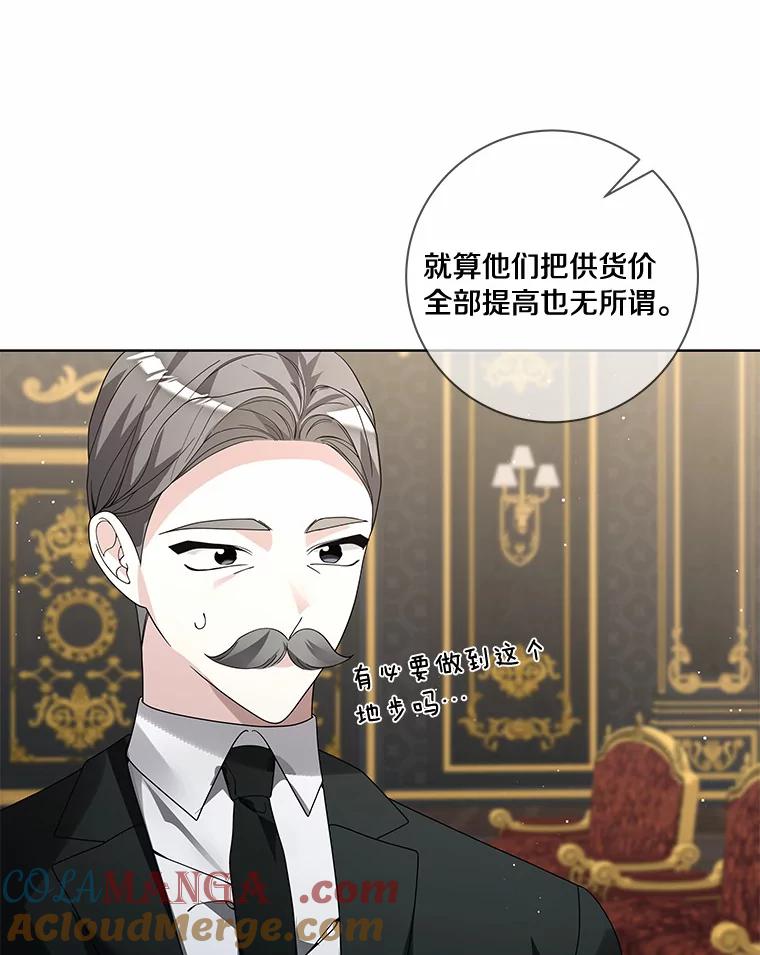 《龙套大公子妃的花路人生》52.建国神话 第33页
