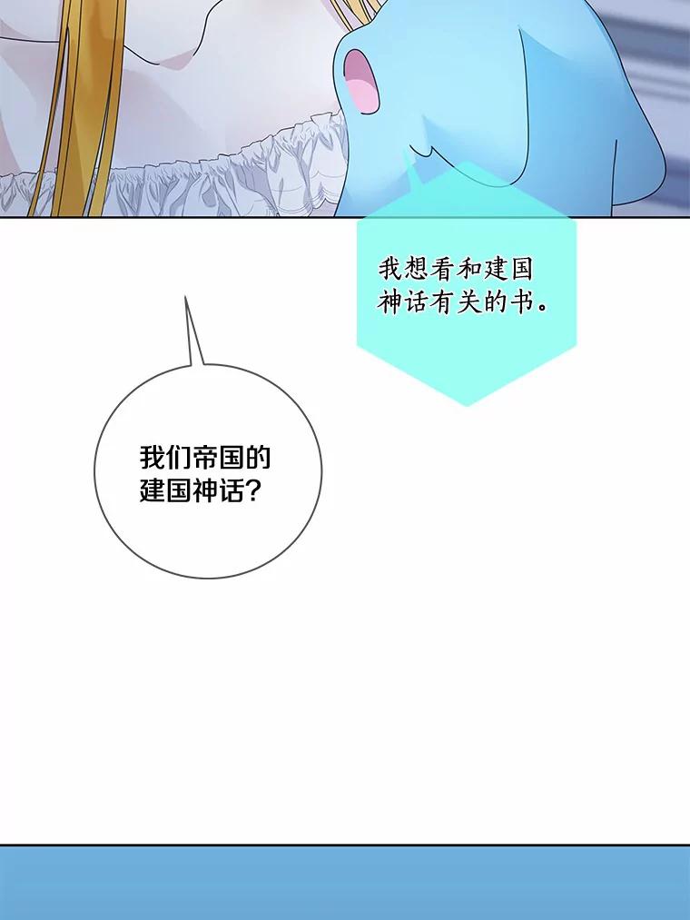 《龙套大公子妃的花路人生》52.建国神话 第99页