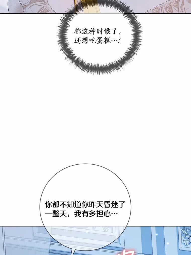 《龙套大公子妃的花路人生》52.建国神话 第96页