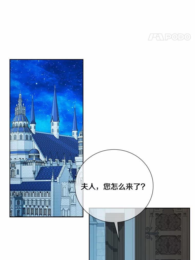 《龙套大公子妃的花路人生》52.建国神话 第102页