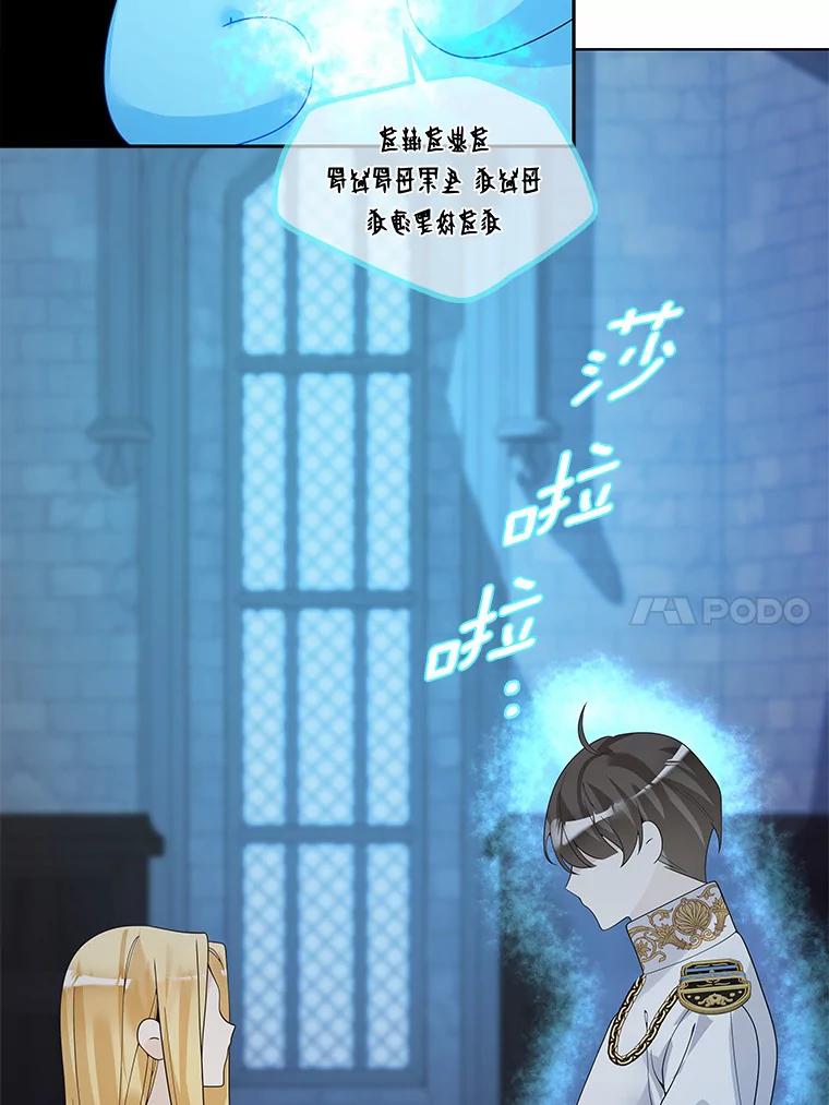 《龙套大公子妃的花路人生》52.建国神话 第108页