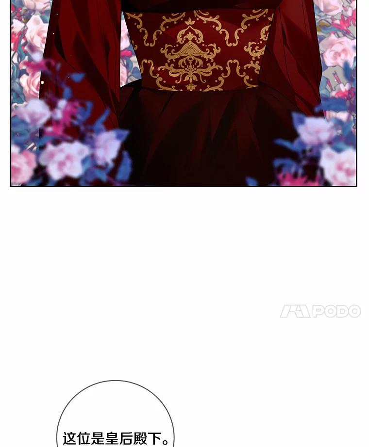《龙套大公子妃的花路人生》52.建国神话 第56页