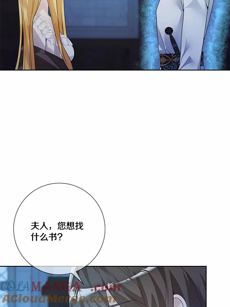 《龙套大公子妃的花路人生》52.建国神话 第109页