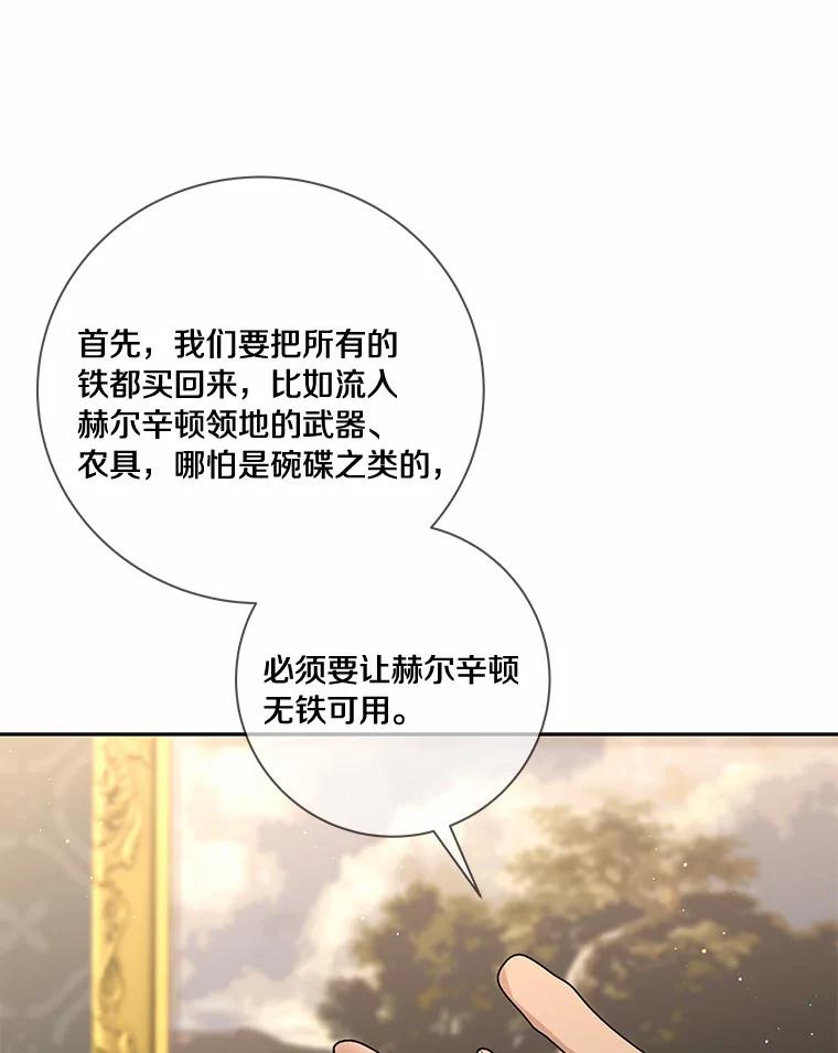 《龙套大公子妃的花路人生》52.建国神话 第31页